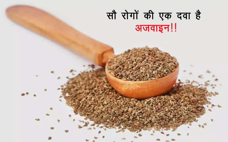 ajwain